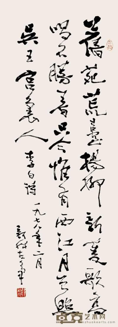 费新我 1978年作 李白诗 立轴 94×34cm